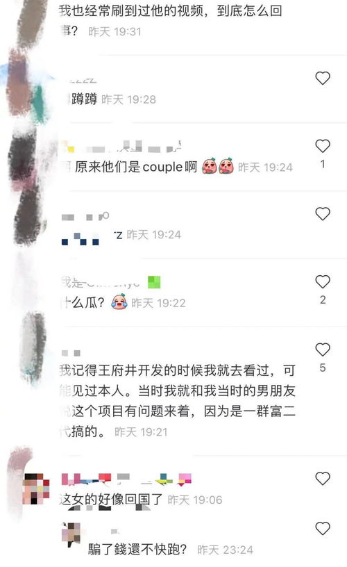 网友爆料 多伦多著名美女富婆骗钱不还 王X井全款7个商铺 , 现在富婆回应了 交接 