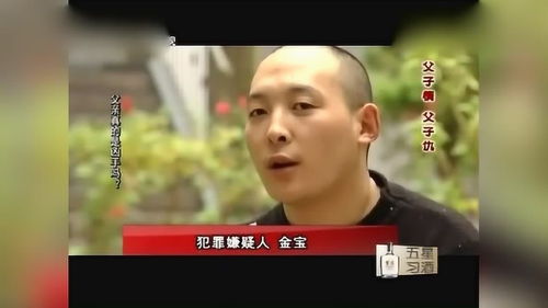 父亲杀死亲生儿子 得到这个消息,村民没有一个相信的 