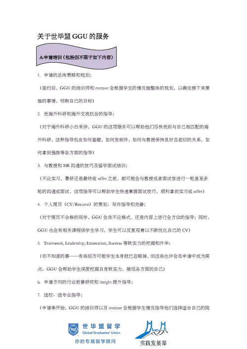 高中出国留学申请书范文