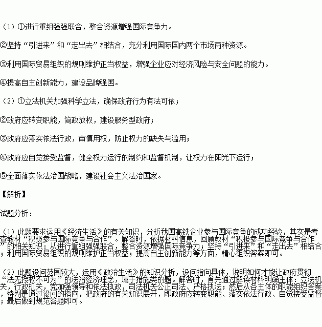 构建开放型社会