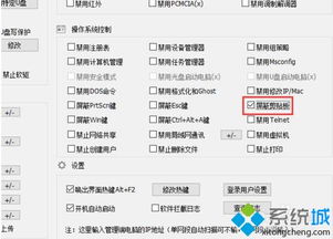 win10电脑设置禁止拷贝文件目录