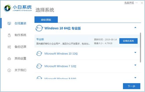 pe直接镜像安装win10