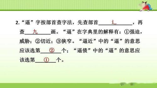 好伺好句大全励志（四年级下册语文三个好词好句？）