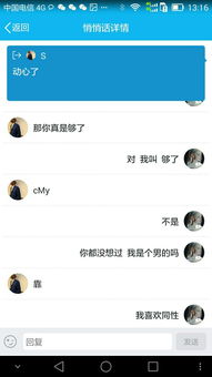 PYW是他前任 他是不是喜欢cmy 因为只有她俩名字是简拼 