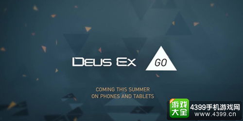 杀出重围GO攻略 Deus Ex GO通关玩法技巧攻略