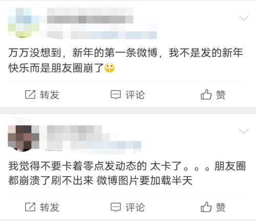 跨年惊喜 东莞街头人人人,凌晨3点塞车 朋友圈还崩了