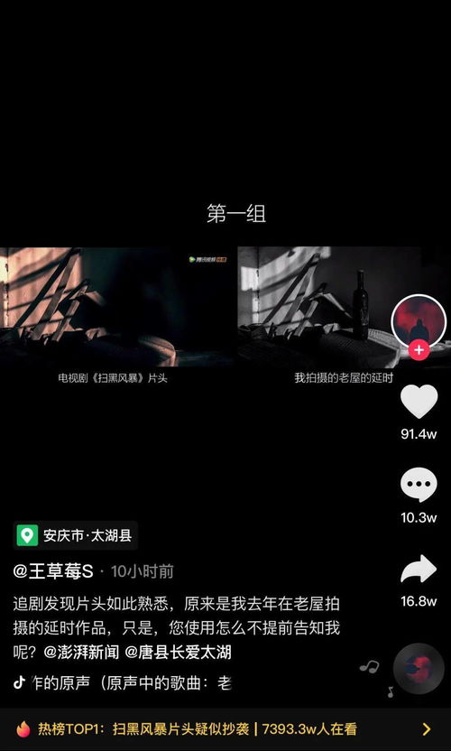 扫黑风暴 片头被指侵权,制作方称素材来源正调查