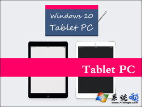 tablet按钮win10没有安装