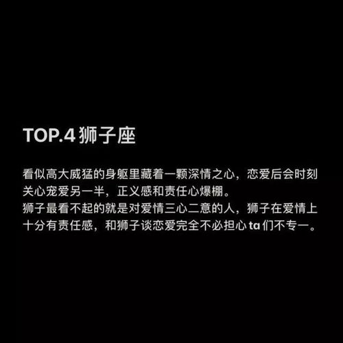 12星座谁最专一排行榜 射手 我就知道,这词一到我这儿就没好话