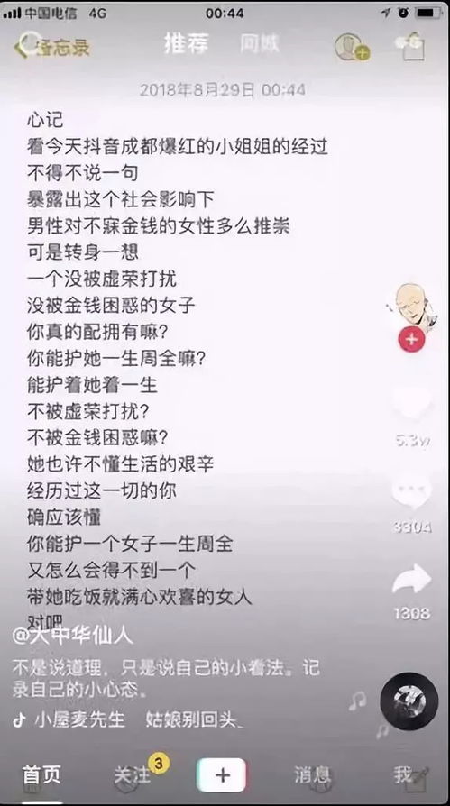 甜美网络词语解释大全集（甜津津类似词？）