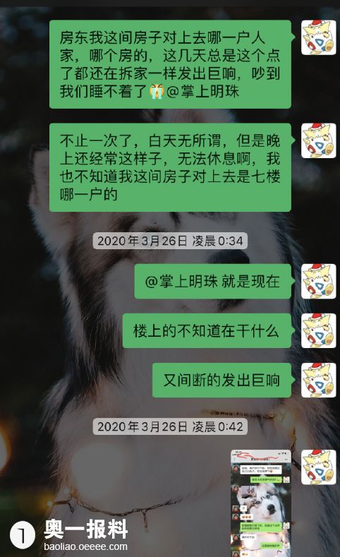 楼上深夜发出巨响,怎么这么没素质