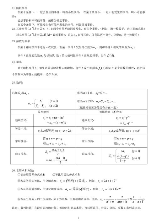 考试前一天晚上禁忌 (考试前一天晚上禁忌 穿什么)