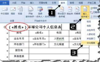 使用WORD的邮件合并时,发现EXCEL中的有些数据在WORD文档里没有显示,怎么回事 