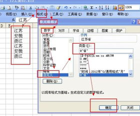 Excel表格,标记1的如何批量加上省字 例如 安徽省 标记2如何加括号 例如 241000 ,请哪位指点下,感激不尽 