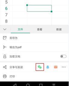 wps发送文件怎么发？wps发送文件怎么发到微信(wps如何发送文件到微信)