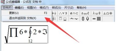 wps数学公式编辑器怎么使用 