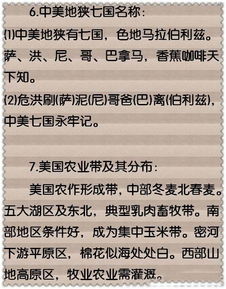 名师教你学地理,翻烂书本不如学会这46句顺口溜 