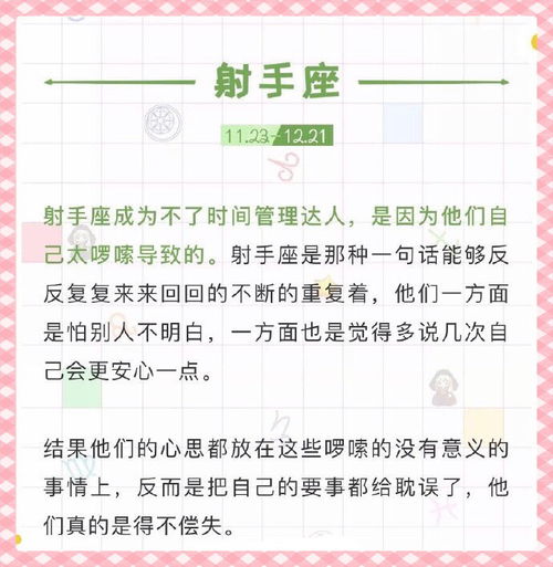 十二星座为什么做不了时间管理达人 天秤座准爆了