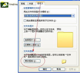 怎么更改文件夹图标