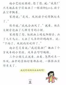 每天只需做这3件事,小学二年级语文成绩一定好 