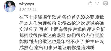 周杰伦当着上万人的面叫一名安保人员 滚出去 ,连杰迷都听不下去了 已公开道歉 