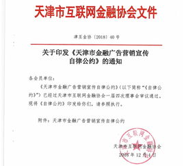 中国互金协会通告99家网贷平台2月信披情况 48家披露完整