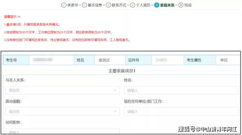 广东省2021年高职扩招考生注册指引