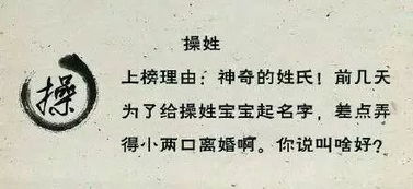 难忍外号 5 岁男童哭着要随妈姓 只因他爸的姓是这个字