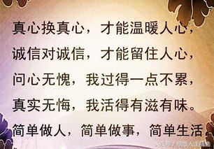 做人将心比心 名言通-人跟人交往长点心眼的名言？