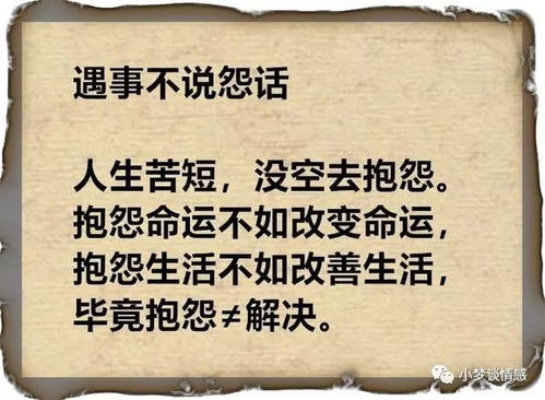 该说的慎说,不该说的少说 聪明人,一辈子,五不说 建议背过 腾讯新闻 