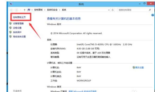 win10如何取消内置管理员