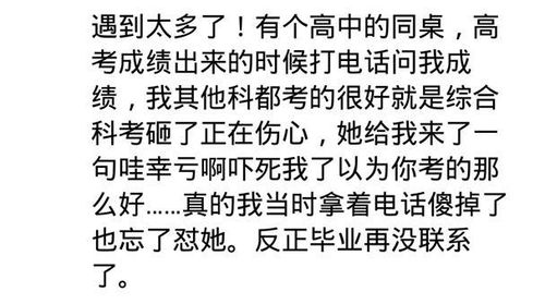 哪一刻让你觉得你们以后再也做不成朋友了,看看大家都有哪些经历