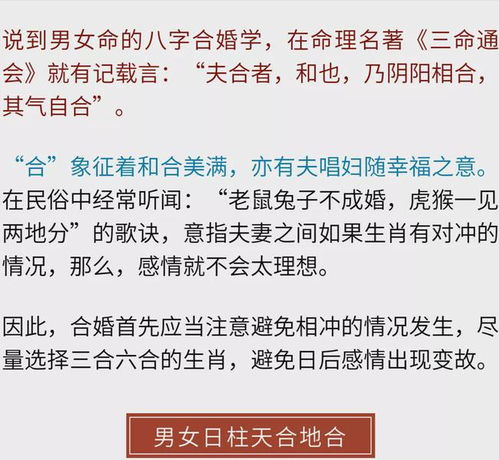 婚前合婚为什么很有必要 八字不合的人就不能结婚了吗