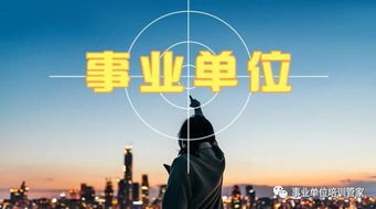 事业单位分类改革 行政类事业单位改革方案实践,撤销自收自支类执法机构,执法权回收,职能划转