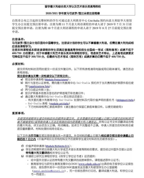 2021留学意大利费用(意大利留学费用到底要多少)