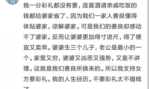 为小儿子50多万的彩礼,妈妈掏空家底还借钱,家中大儿子至今未婚哈哈哈