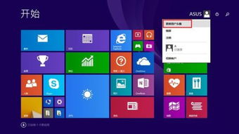 WINDOWS 8.1 系统如何修改登录系统的人脸识别图片？