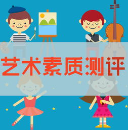 动态丨中小学生艺术素养如何 我省将开展艺术素质测评 