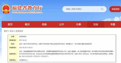 成考毕业如何申请就业报到证(成考毕业后有报到证吗)