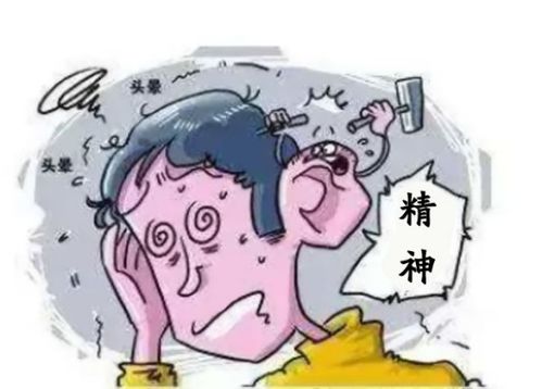 头胀眼胀头晕是什么病(头胀眼晕是什么原因)