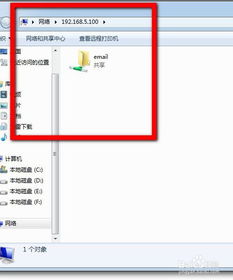 win10设置局域网文件夹共享wifi