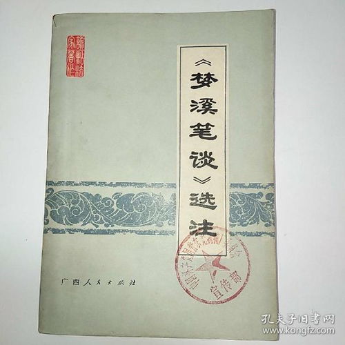 全部商品 白天做梦的书摊 孔夫子旧书网 