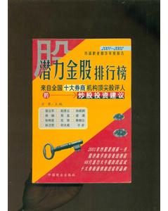 股票卷商是什么机构、什么才团。