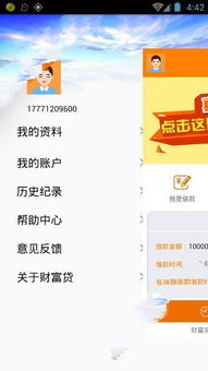 东方财富网的财富贷中，etf基金能作为抵押标的吗