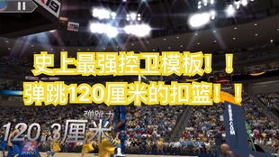 NBA篮球视频剪辑入门