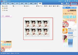 巧用美图秀秀制作美美一寸证件照