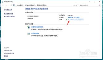 win10怎么查看电脑dns