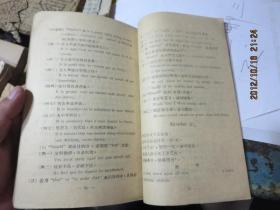 十元钱民国书专卖127, 民国英文翻译方面的书 