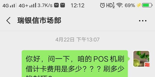 pos机费率投诉有用吗安全吗,投诉pos机公司最有效的办法