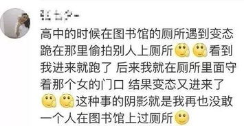 年底了,福州女生一定要警惕 网友亲身经历曝光,细思极恐